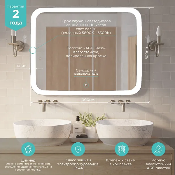 Зеркало Mixline Стив 80x100 4620001987061 с подсветкой фото 1