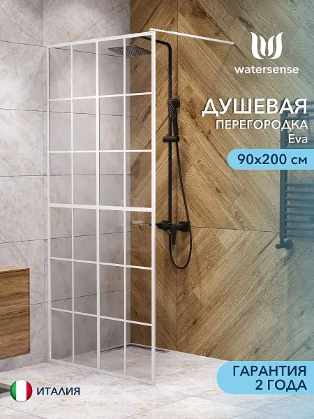 Душевая перегородка Watersense Eva W00206 фото 1