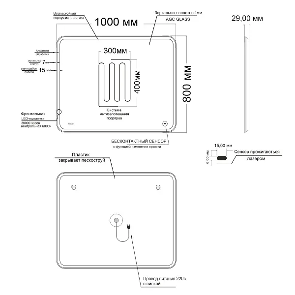 Зеркало Mixline Турин-2 80x100 4610259063600 с подсветкой фото 6