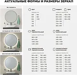Зеркало Wellsee 7 Rays' Spectrum 60x90 см 172201740 c фронтальной подсветкой фото 6