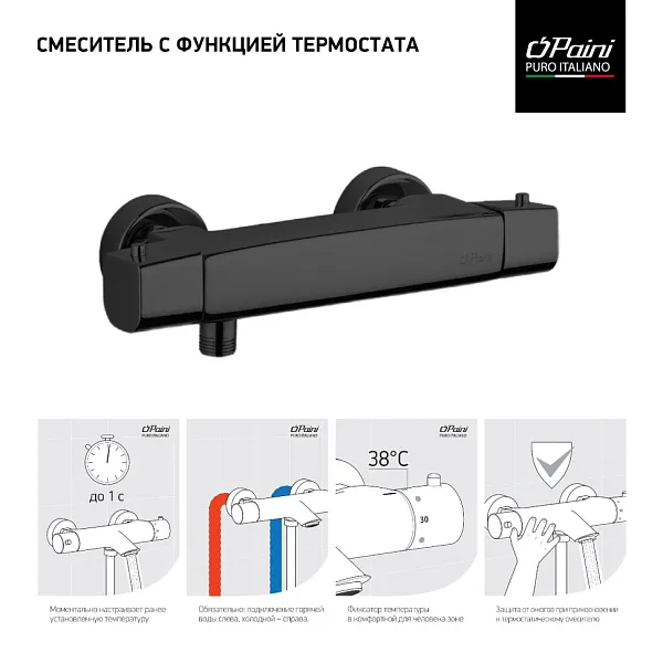 Смеситель для душа PAINI Nove 09YO511TH фото 4