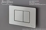 Система инсталляции Iberica Blanca Inox-C IB001.1132 с клавишей смыва хром матовой и шумоизоляцией фото 12