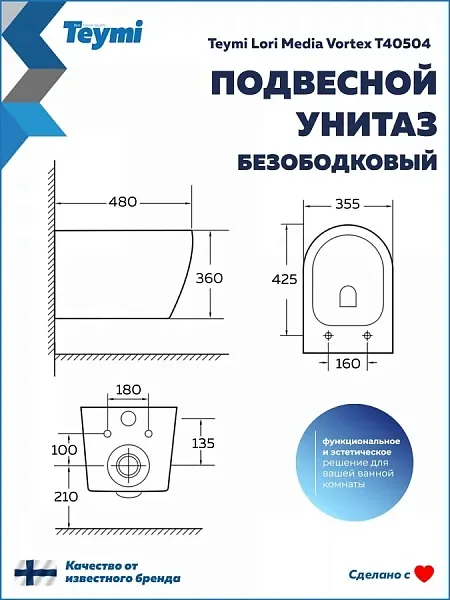 Унитаз подвесной Teymi Amelia Media Vortex W01917 подвесной безободковый с микролифтом фото 11
