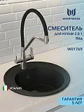 Смеситель для кухонной мойки Watersense Rita W01769 фото 1