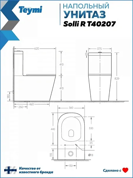 Унитаз-компакт Teymi Rita R W01656 напольный безободковый с микролифтом фото 9