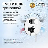 Встраиваемый смеситель PAINI Cox 78CR6911 фото 1