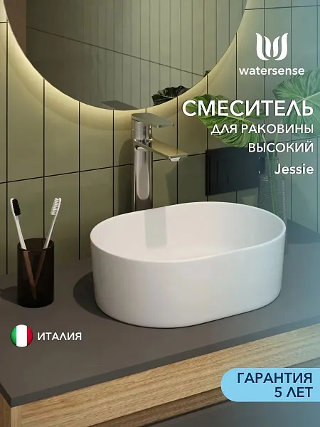 Смеситель для раковины Watersense Jessie W00336 фото 1
