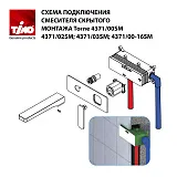 Смеситель для раковины TIMO Torne 4371/00-16SM фото 4