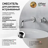 Встраиваемый смеситель PAINI Cox grip 7GCR208 фото 1