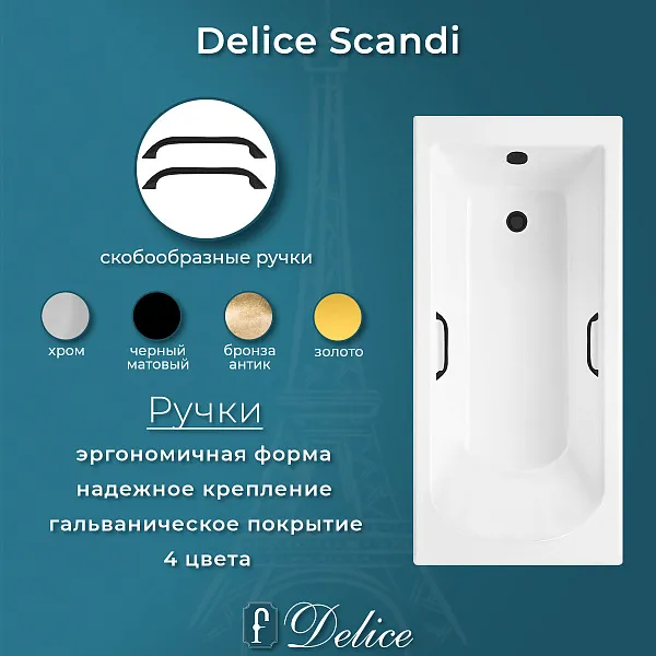 Ванна из искусственного камня Delice Scandi DLR330031RB-G фото 3
