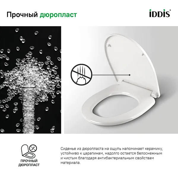 Крышка-сиденье Iddis Optima Home ID 126 Dp Sc быстросъемное с микролифтом фото 5