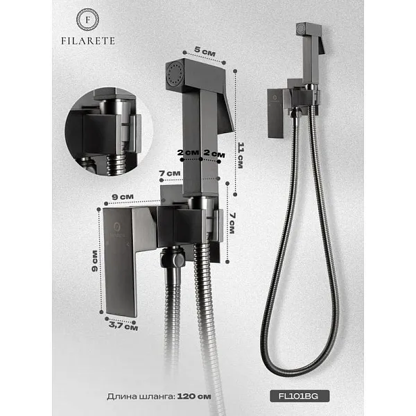 Гигиенический душ FILARETE Fing FL101BG фото 10