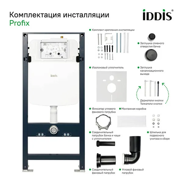 Инсталляция Iddis Optima Home OPH00GCi32K с клавишей смыва хром фото 5