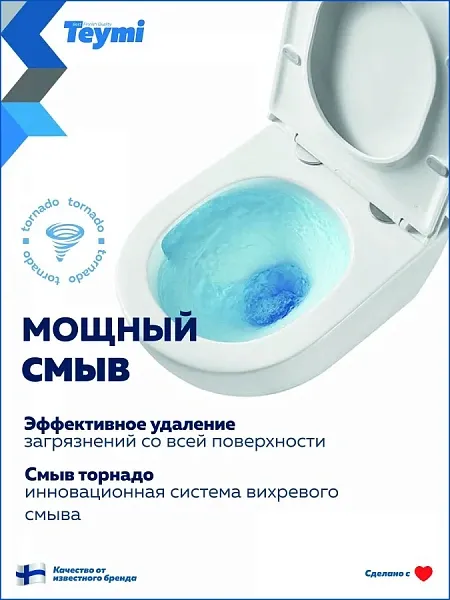 Унитаз подвесной Teymi Milana Vortex 3 W00743 подвесной безободковый с микролифтом фото 3