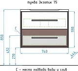 Мебель для ванной Style Line Экзотик 75 подвесная фото 5