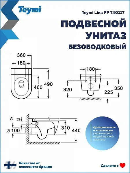Унитаз подвесной Teymi Milana W01828 подвесной безободковый с микролифтом фото 10