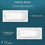 Ванна из искусственного камня Delice Astra DLR330057R-G фото 5