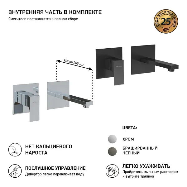 Встраиваемый смеситель PAINI Grazia 21CR208 фото 2