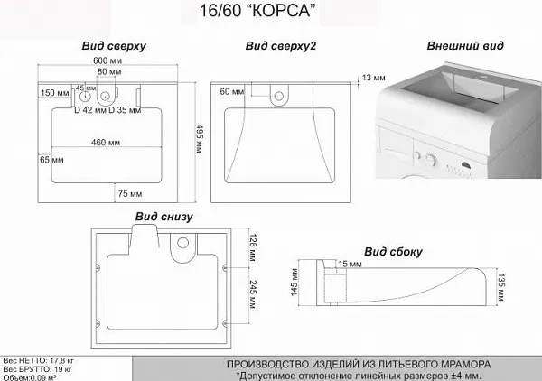 Раковина Marko Корса 61 см 5209600 фото 6