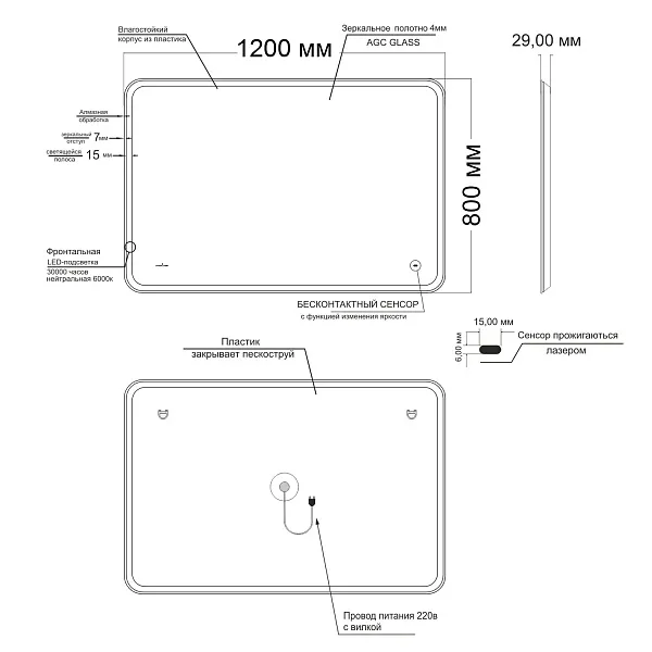 Зеркало Mixline Турин 80x120 4610259063617 с подсветкой фото 6