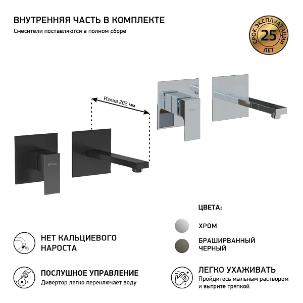 Встраиваемый смеситель PAINI Grazia 21PZ208 фото 2