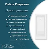 Ванна из искусственного камня Delice Diapason DLR330040RB-M фото 5