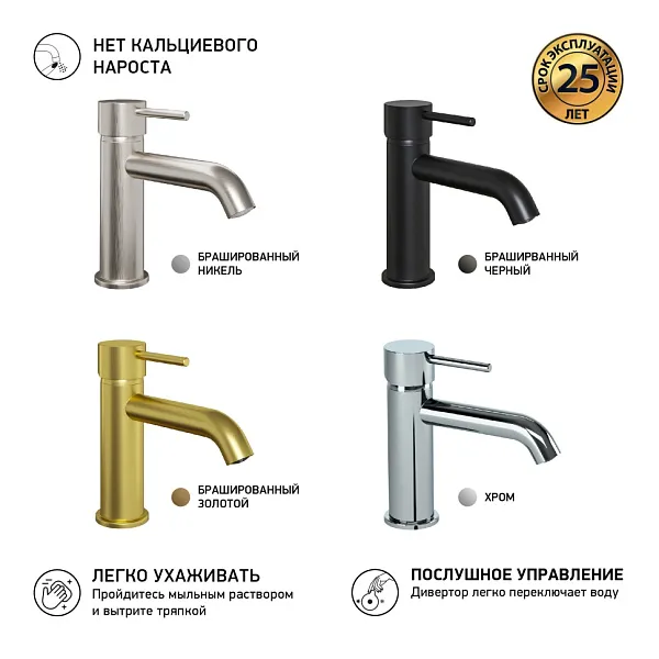 Смеситель для раковины PAINI Cox 78PW205O фото 2