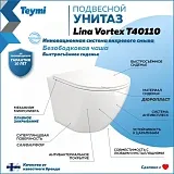 Унитаз подвесной Teymi Milana Vortex W00079 подвесной безободковый с микролифтом фото 1