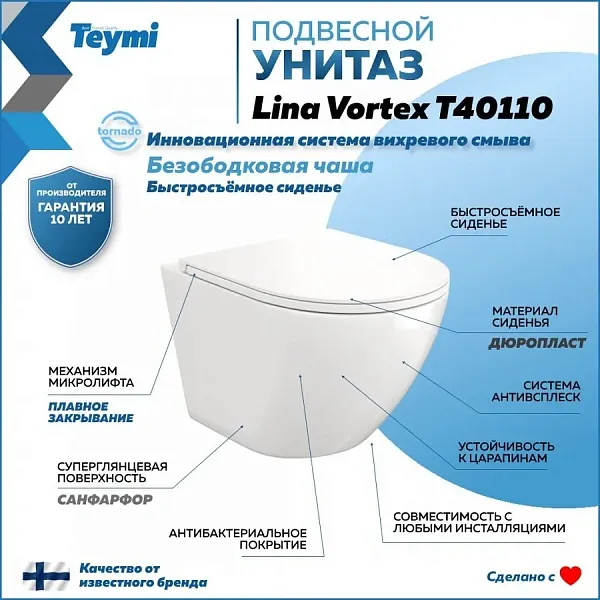 Унитаз подвесной Teymi Milana Vortex W00079 подвесной безободковый с микролифтом фото 1