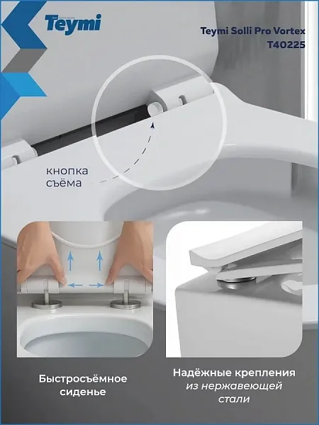 Унитаз подвесной Teymi Rita Pro Vortex W00751 подвесной безободковый с микролифтом фото 3