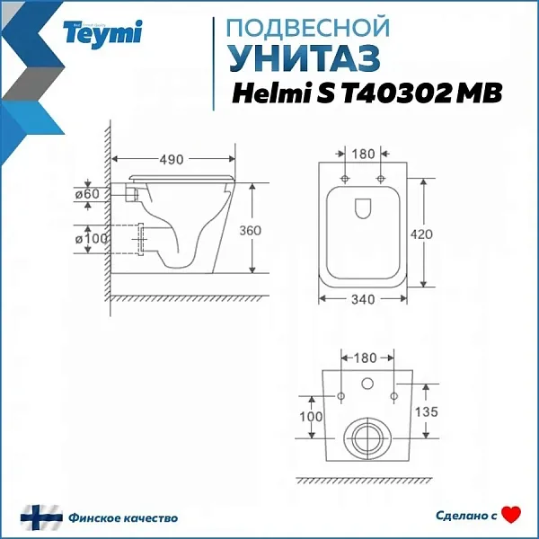 Унитаз подвесной Teymi Eva S W00083 подвесной безободковый с микролифтом фото 13