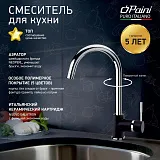 Смеситель для кухонной мойки PAINI Cox 78H4572CRL2LMKM фото 2