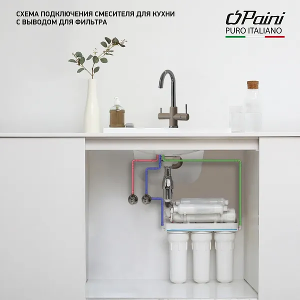 Смеситель для кухонной мойки PAINI Cox 7890643CR3V11L2KM фото 4