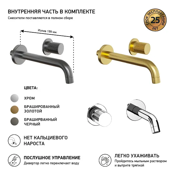 Встраиваемый смеситель PAINI Cox grip 7GPZ208 фото 2
