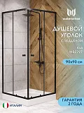 Душевой уголок Watersense Eva W00797 фото 1