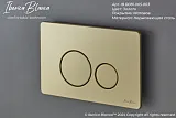 Система инсталляции Iberica Blanca Inox-O IB001.815 с клавишей смыва золото матовой и шумоизоляцией фото 12