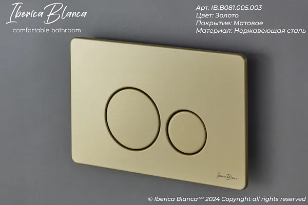 Система инсталляции Iberica Blanca Inox-O IB001.815 с клавишей смыва золото матовой и шумоизоляцией фото 12