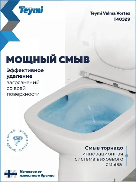 Унитаз-компакт Teymi Nancy Vortex W00750 напольный безободковый с микролифтом фото 2