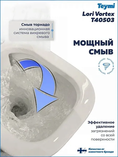 Унитаз-компакт Teymi Amelia Vortex W01832 напольный безободковый с микролифтом фото 2