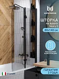Шторка на ванну Watersense Nancy W00217 фото 1