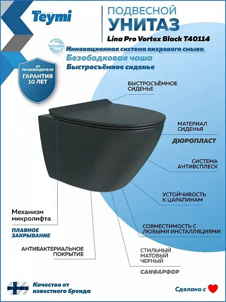 Унитаз подвесной Teymi Milana Pro Vortex W00160 подвесной безободковый с микролифтом фото 14