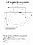 Акриловая ванна Aquatek Вирго 150x100 VIR150-0000038 левая фото 8