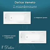 Ванна из искусственного камня Delice Veneto DLR330062R-G фото 6