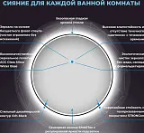 Зеркало Wellsee 7 Rays' Spectrum 90x90 см 172200260 c фронтальной подсветкой фото 3