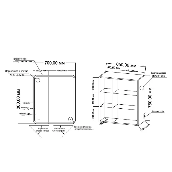 Зеркало-шкаф Grossman Адель 70x80 правая с подсветкой фото 3
