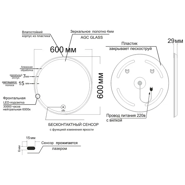 Зеркало Mixline Анита 60x60 4610259062030 с подсветкой фото 6