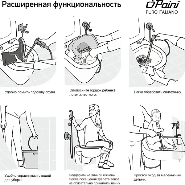 Гигиенический душ PAINI Arona ARCR690/574 фото 8