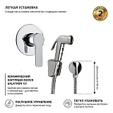 Гигиенический душ PAINI Arona ARCR690/574 фото 2