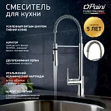 Смеситель для кухонной мойки PAINI Le Mans 90CR557LLPE2SKM фото 1