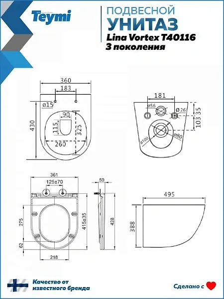 Унитаз подвесной Teymi Milana Vortex 3 W00743 подвесной безободковый с микролифтом фото 15